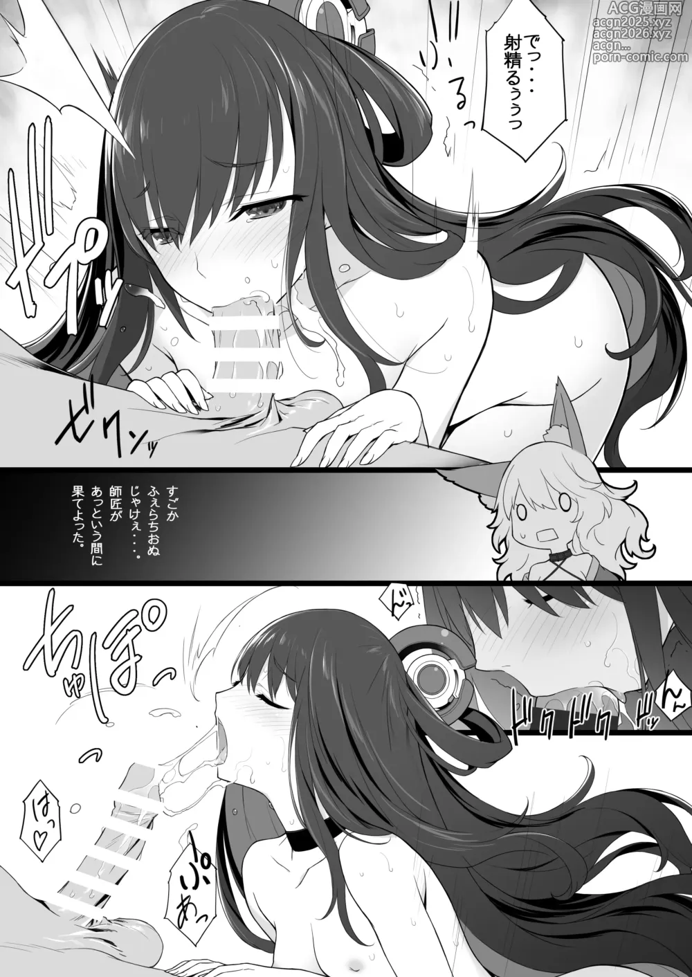 Page 10 of doujinshi Zokuzoku Ero Samurai -Junjou Ha- - Ero-samurai3