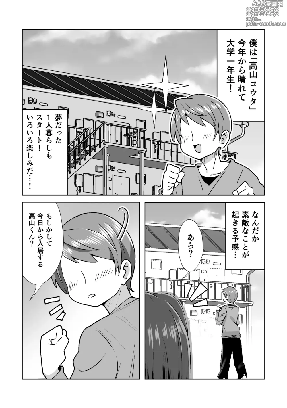 Page 2 of doujinshi Atta Shunkan,  Bakunyuu Dosukebe  Ooya-san ni Yuuwaku Sareru!