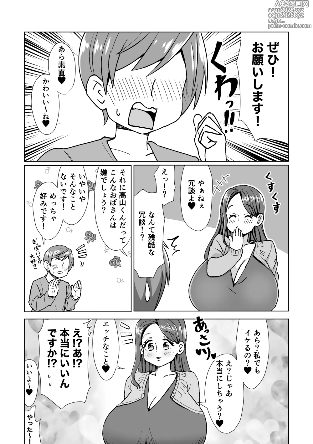 Page 5 of doujinshi Atta Shunkan,  Bakunyuu Dosukebe  Ooya-san ni Yuuwaku Sareru!