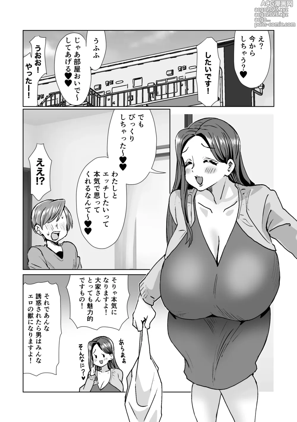 Page 6 of doujinshi Atta Shunkan,  Bakunyuu Dosukebe  Ooya-san ni Yuuwaku Sareru!