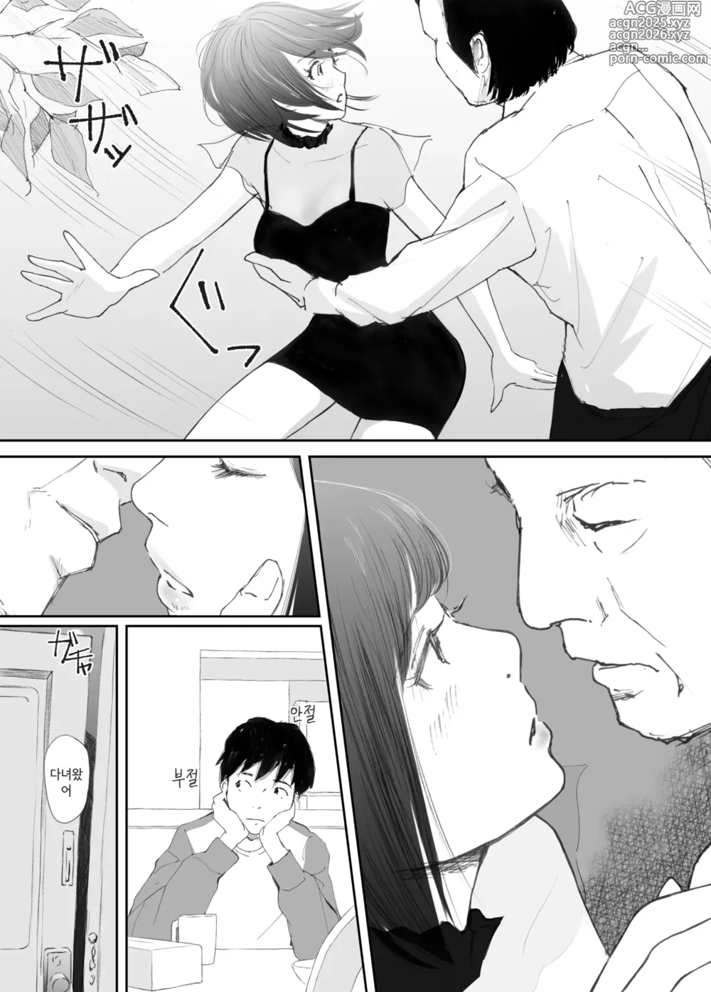 Page 20 of doujinshi 일깨워준 섹스에 빠진 약혼녀