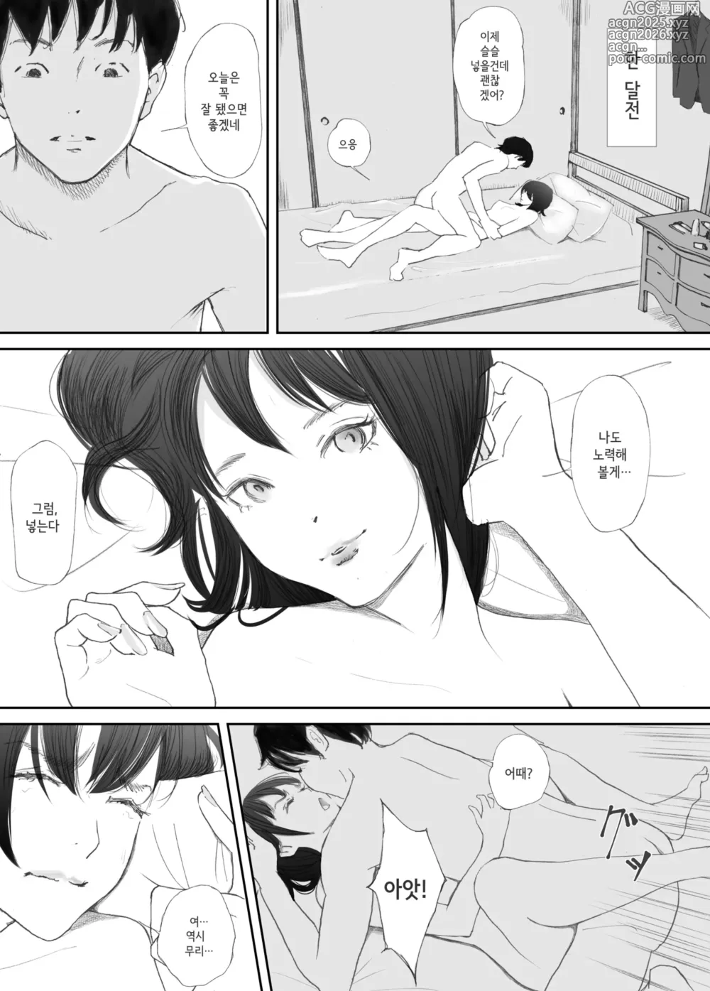 Page 5 of doujinshi 일깨워준 섹스에 빠진 약혼녀