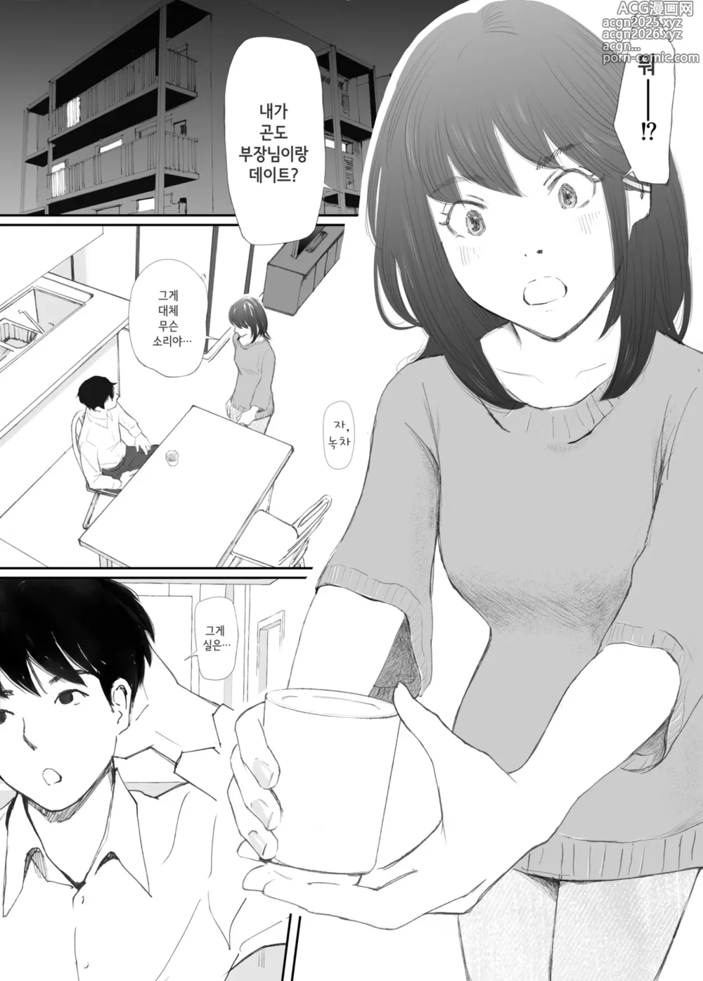 Page 9 of doujinshi 일깨워준 섹스에 빠진 약혼녀