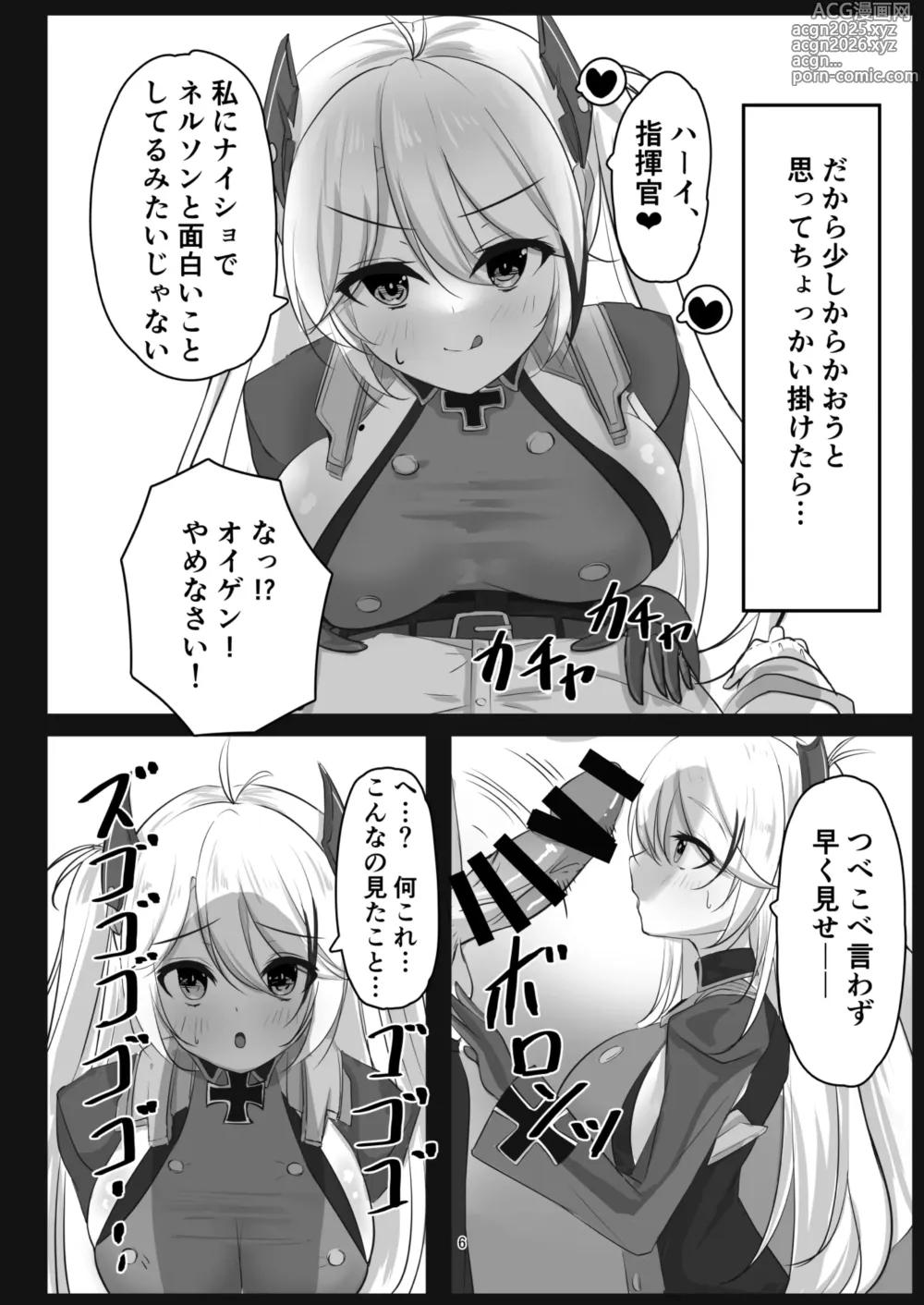Page 5 of doujinshi Prinz Eugen no Midarana Himitsu
