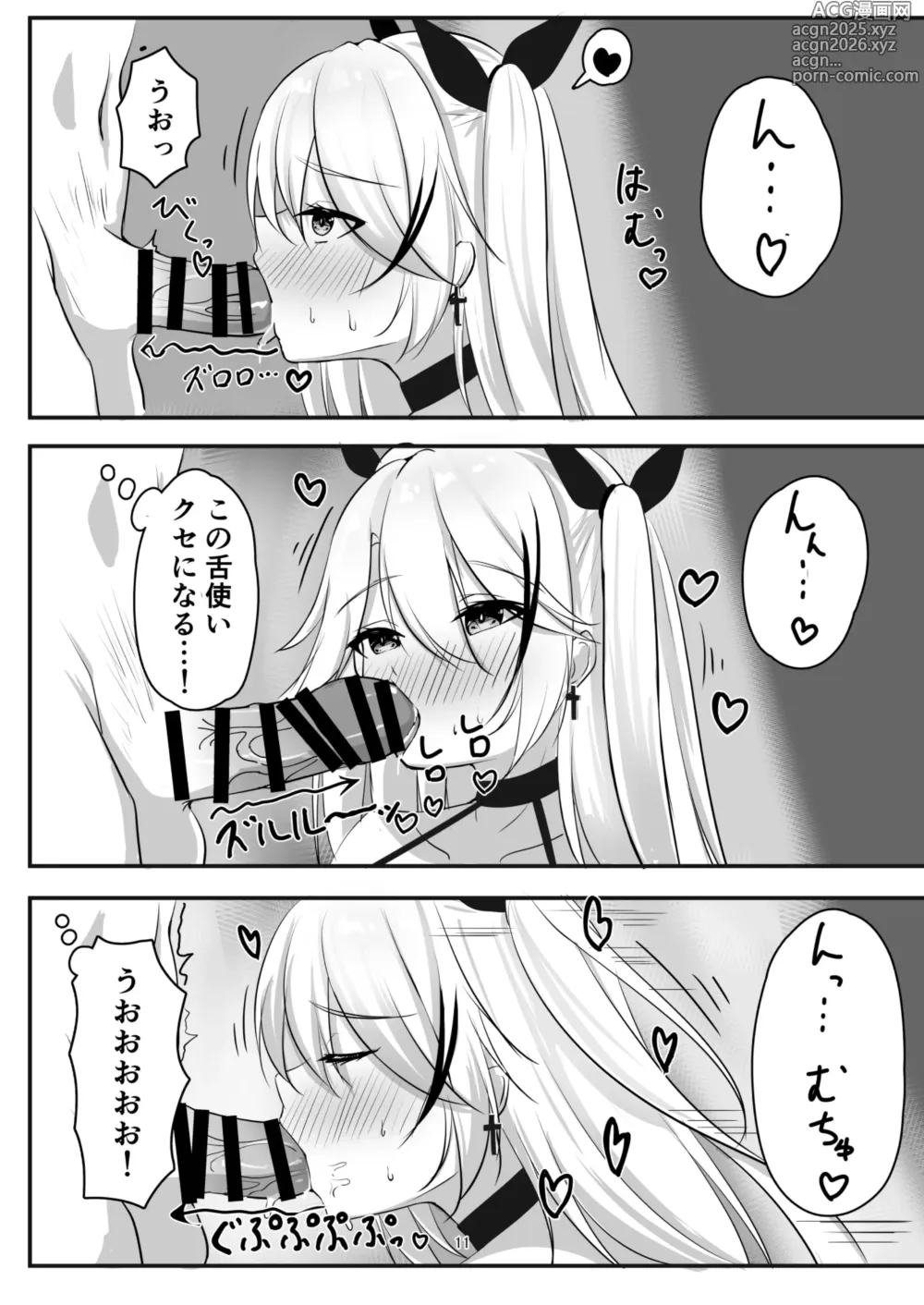 Page 10 of doujinshi Prinz Eugen no Midarana Himitsu