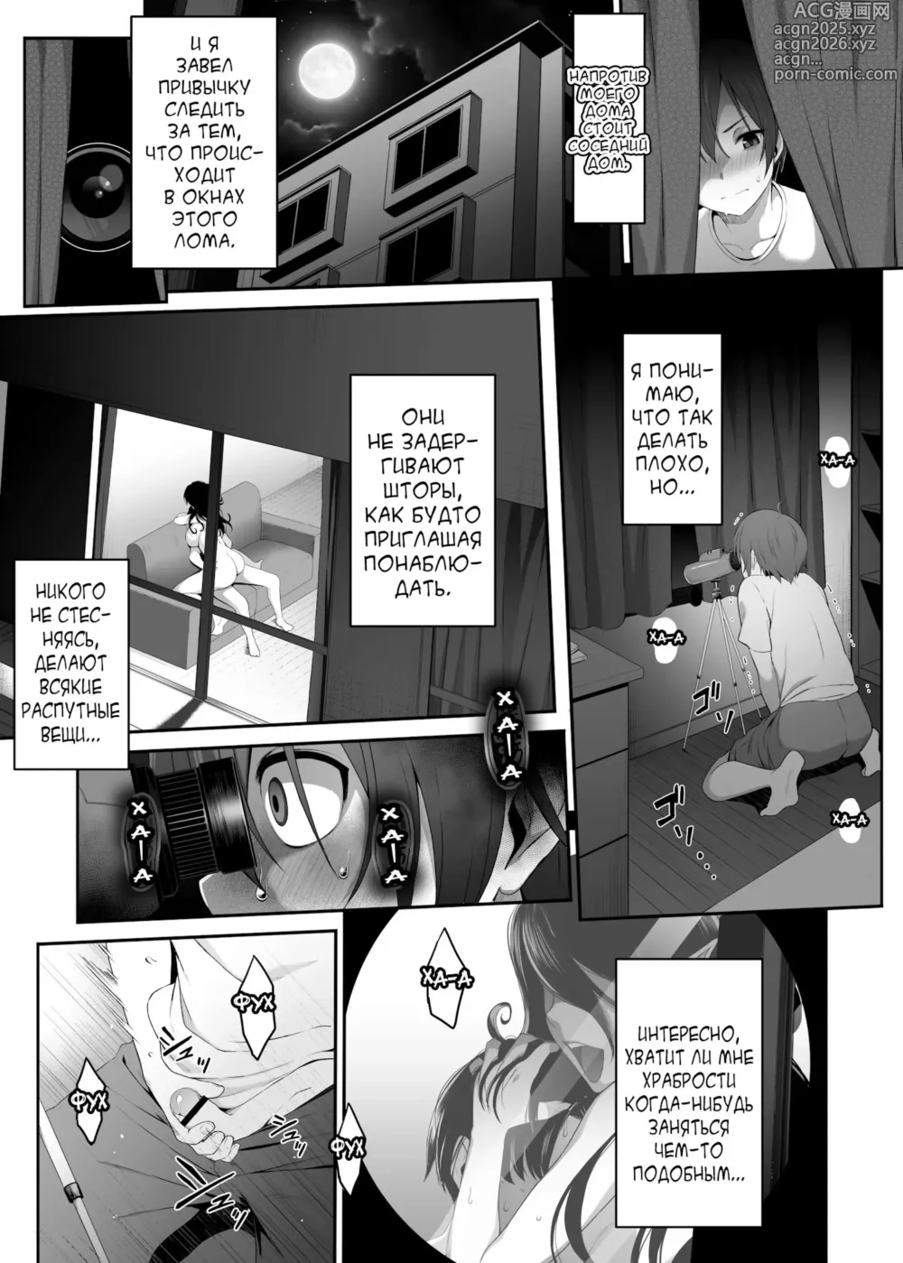 Page 2 of doujinshi Inma no Onee-san ni Doutei Ochinchin to Oshiri o Torotoro ni Kaihatsu Sarechau Hanashi