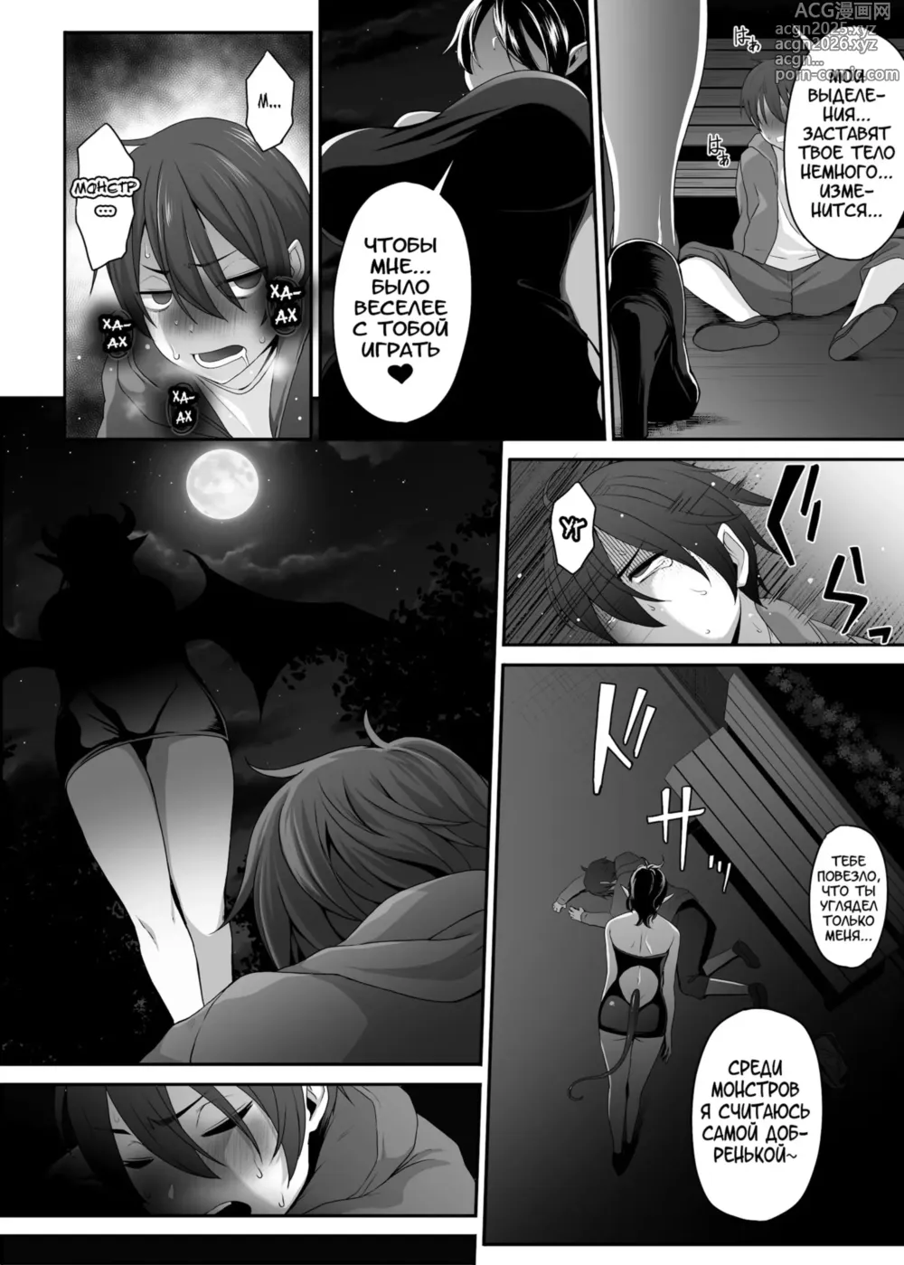 Page 11 of doujinshi Inma no Onee-san ni Doutei Ochinchin to Oshiri o Torotoro ni Kaihatsu Sarechau Hanashi
