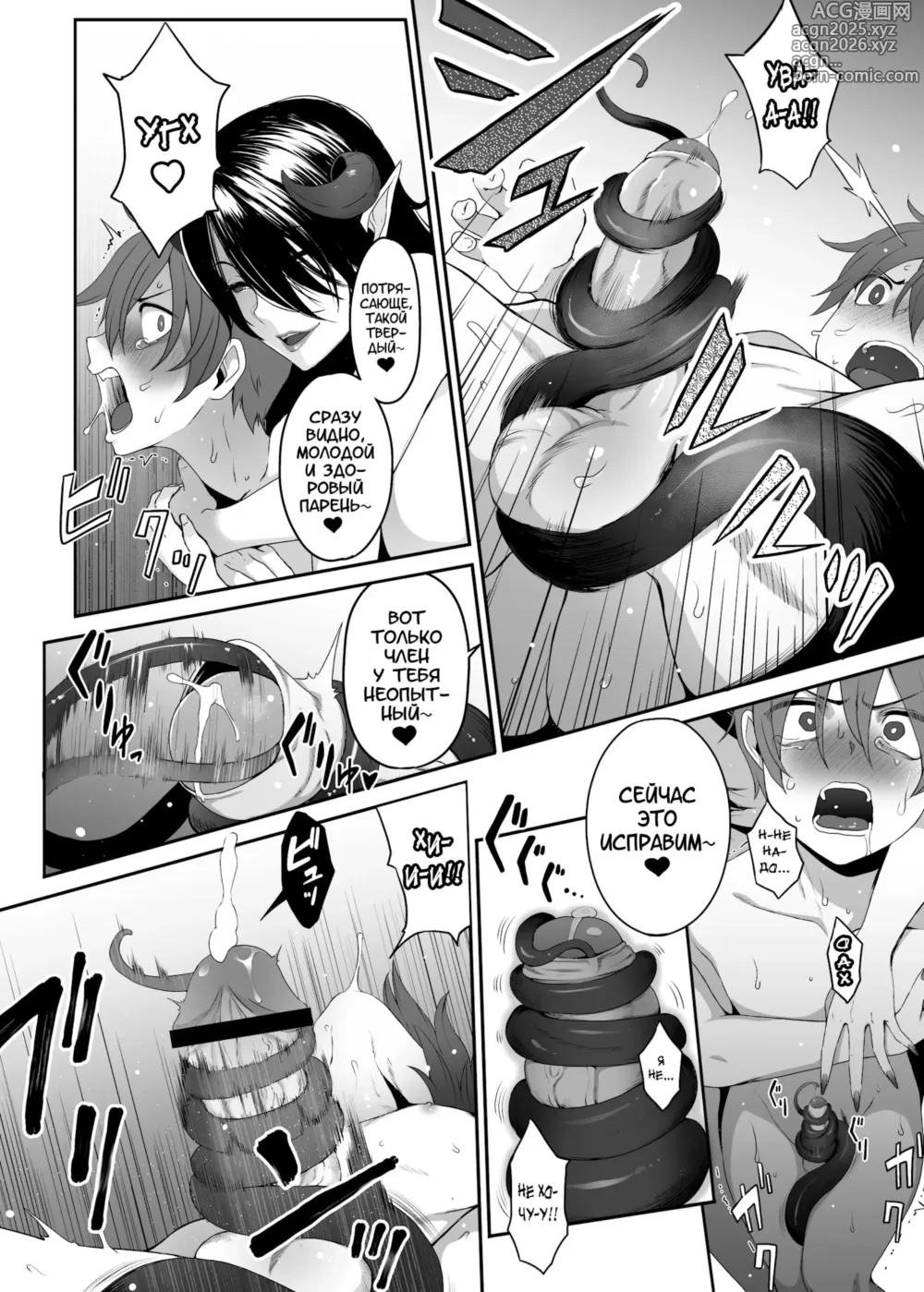 Page 17 of doujinshi Inma no Onee-san ni Doutei Ochinchin to Oshiri o Torotoro ni Kaihatsu Sarechau Hanashi