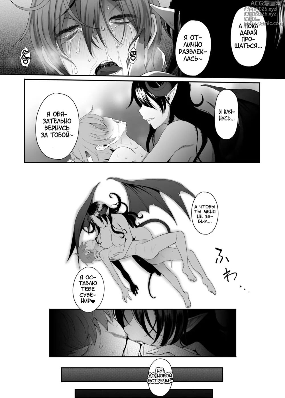 Page 29 of doujinshi Inma no Onee-san ni Doutei Ochinchin to Oshiri o Torotoro ni Kaihatsu Sarechau Hanashi