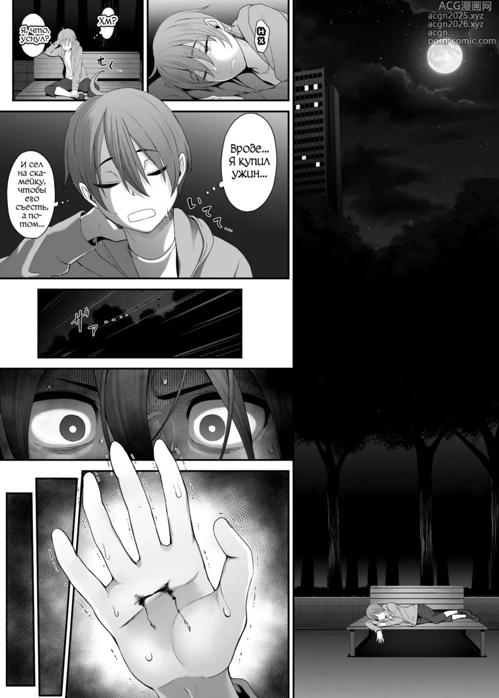 Page 30 of doujinshi Inma no Onee-san ni Doutei Ochinchin to Oshiri o Torotoro ni Kaihatsu Sarechau Hanashi