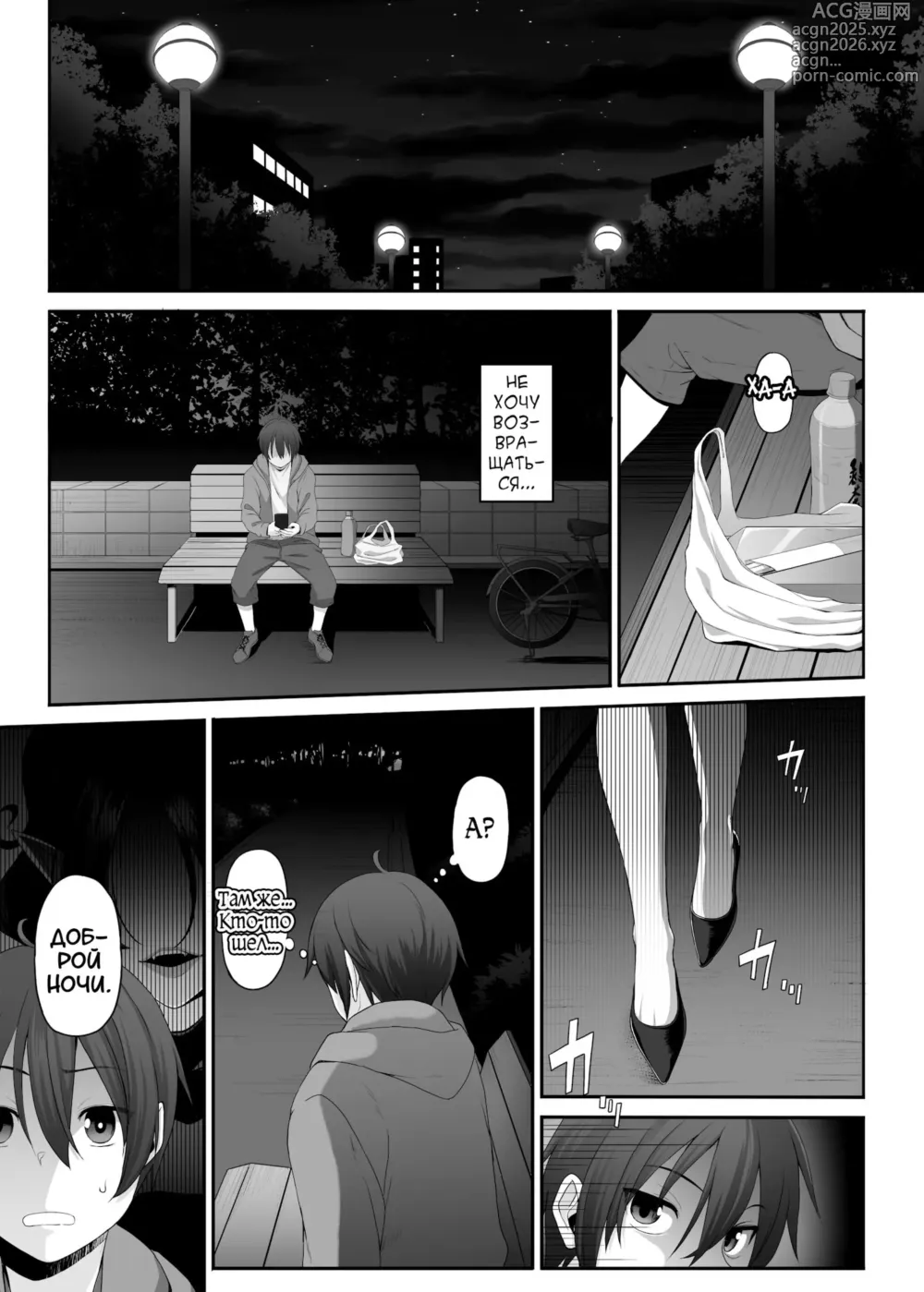 Page 6 of doujinshi Inma no Onee-san ni Doutei Ochinchin to Oshiri o Torotoro ni Kaihatsu Sarechau Hanashi