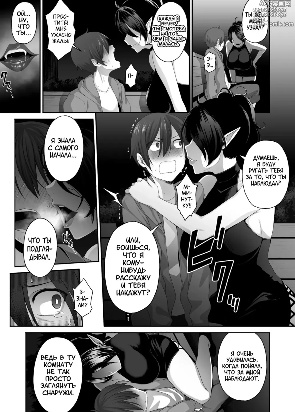 Page 8 of doujinshi Inma no Onee-san ni Doutei Ochinchin to Oshiri o Torotoro ni Kaihatsu Sarechau Hanashi