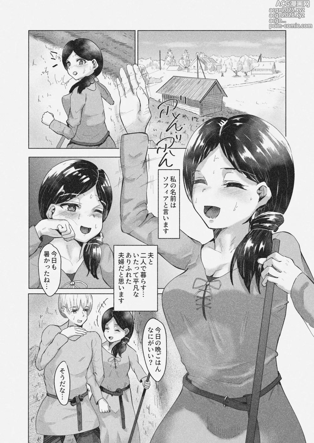 Page 2 of doujinshi 常識改変 〜お人好しのおバカな夫婦に悪徳神父をひとつまみ〜