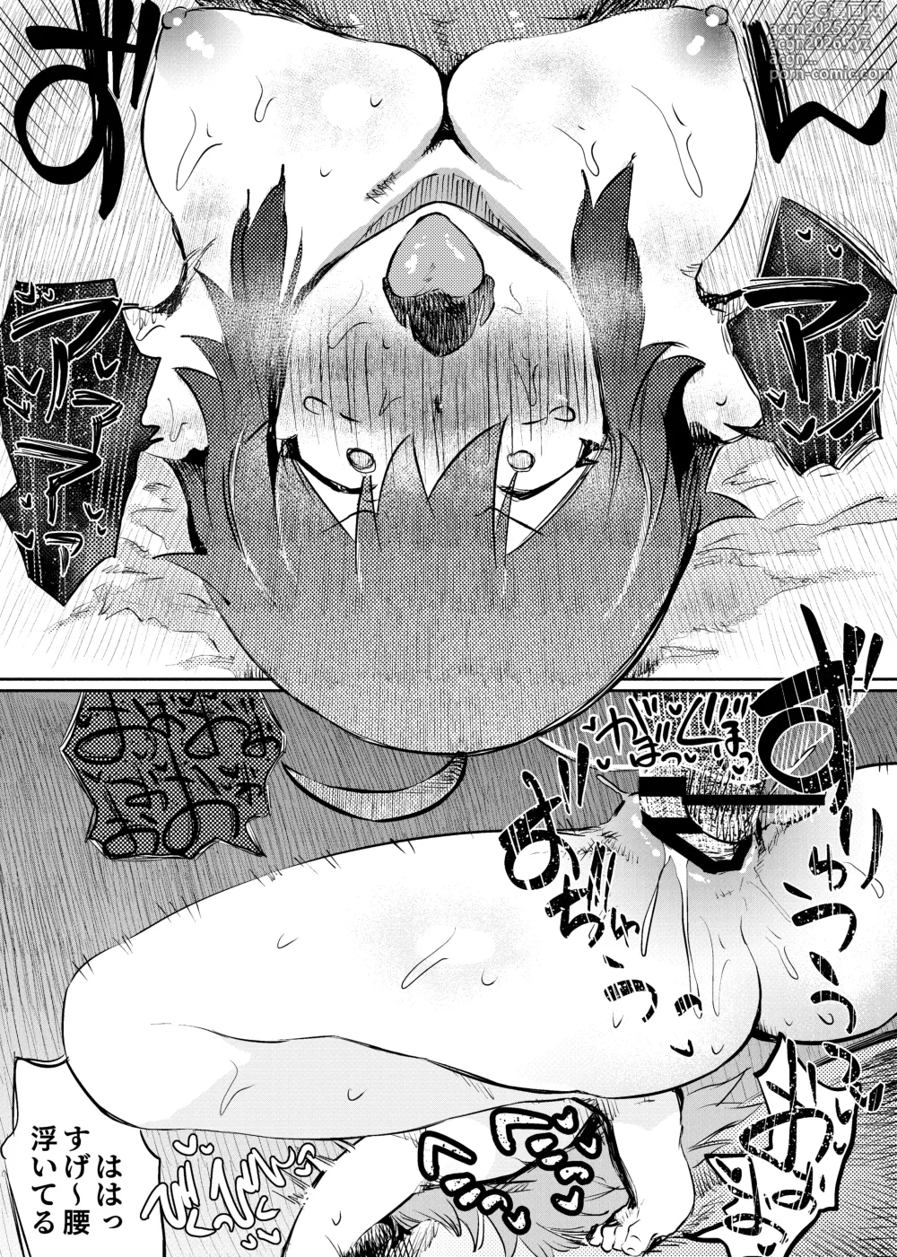 Page 14 of doujinshi いじめっ子転生 異世界転生して世界救ったのにいじめっ子も転生して来てカノジョがNTRたんだが?!!
