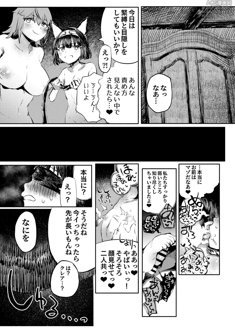 Page 25 of doujinshi いじめっ子転生 異世界転生して世界救ったのにいじめっ子も転生して来てカノジョがNTRたんだが?!!