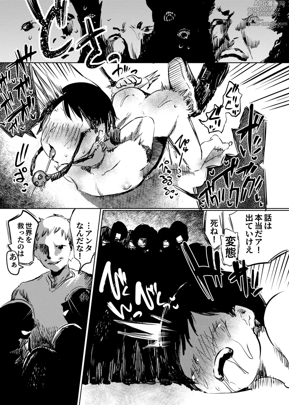 Page 41 of doujinshi いじめっ子転生 異世界転生して世界救ったのにいじめっ子も転生して来てカノジョがNTRたんだが?!!