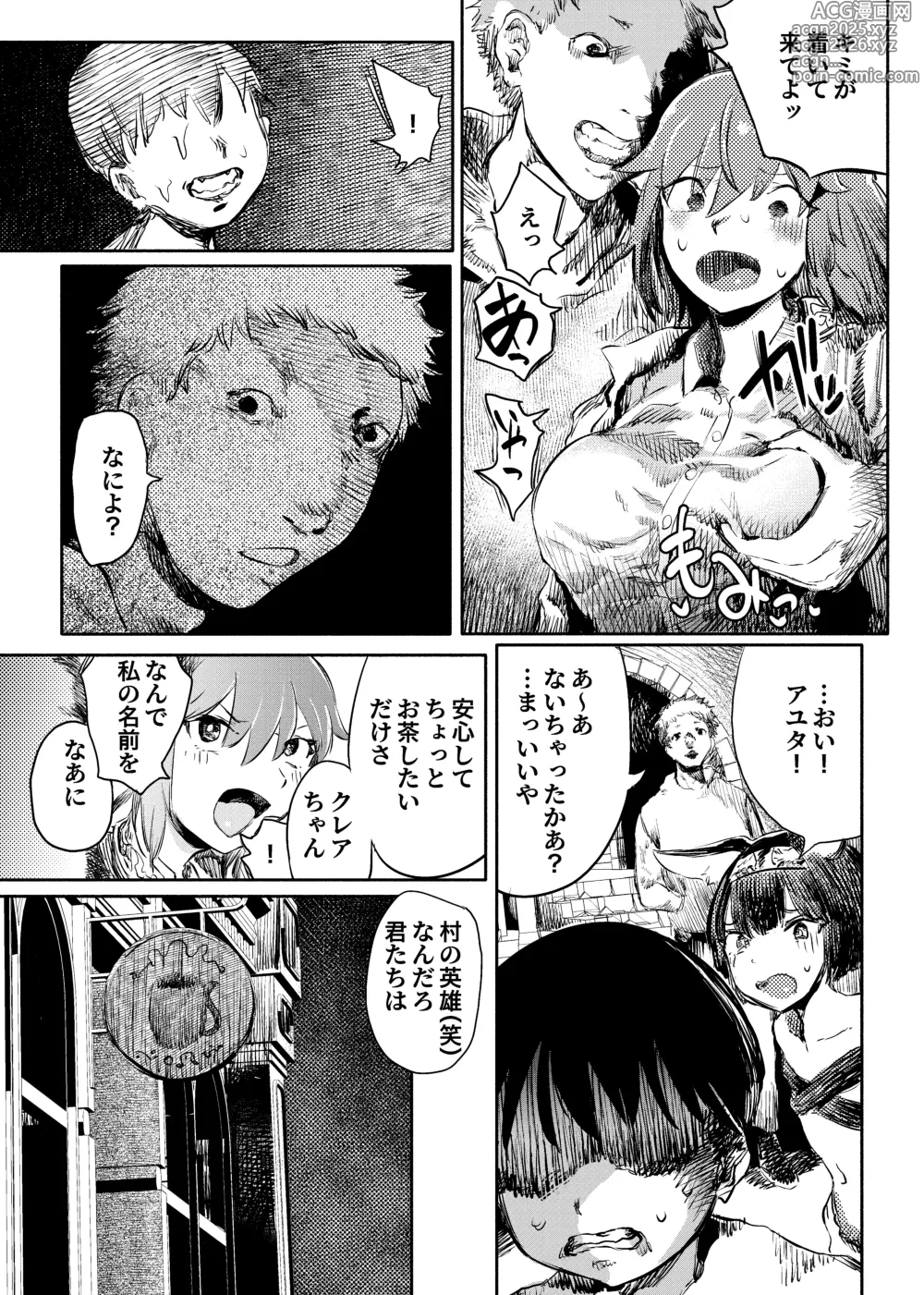 Page 6 of doujinshi いじめっ子転生 異世界転生して世界救ったのにいじめっ子も転生して来てカノジョがNTRたんだが?!!