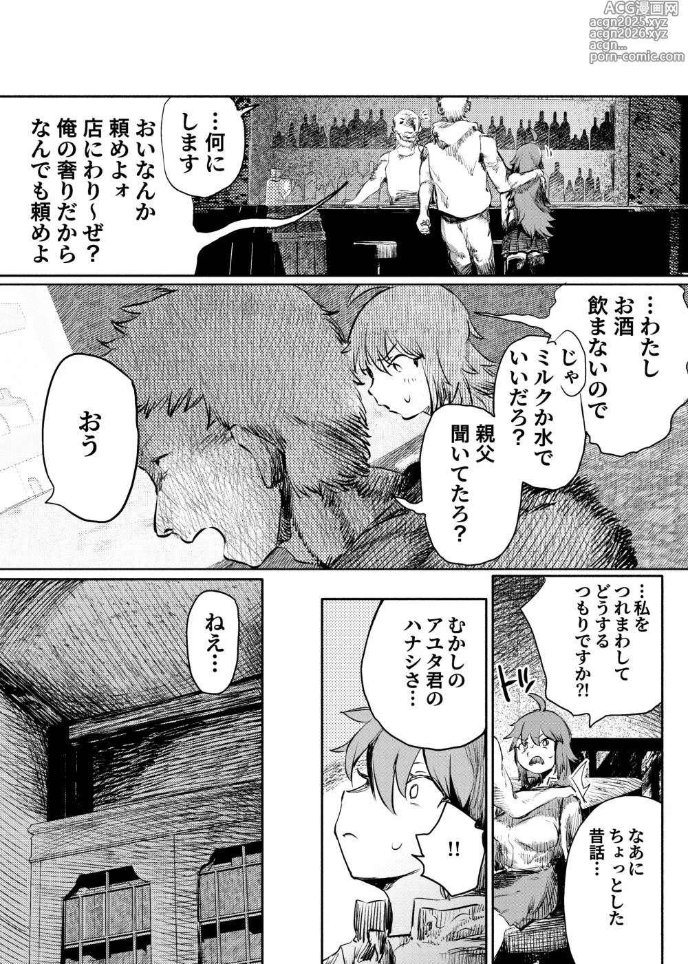 Page 7 of doujinshi いじめっ子転生 異世界転生して世界救ったのにいじめっ子も転生して来てカノジョがNTRたんだが?!!