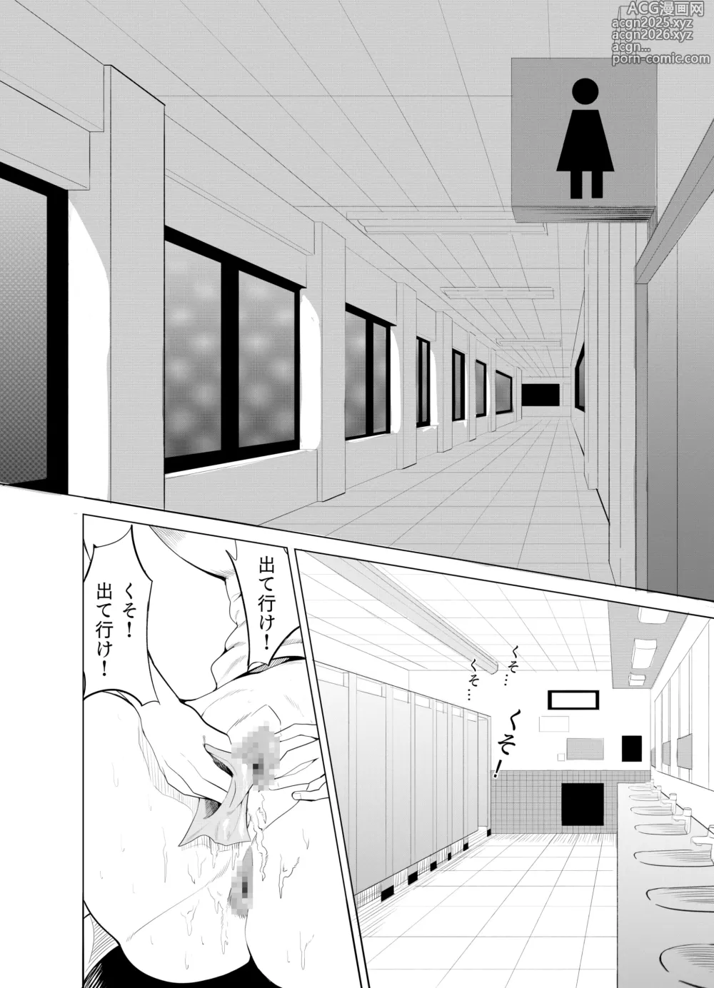 Page 5 of doujinshi ナンバーワンになるために3