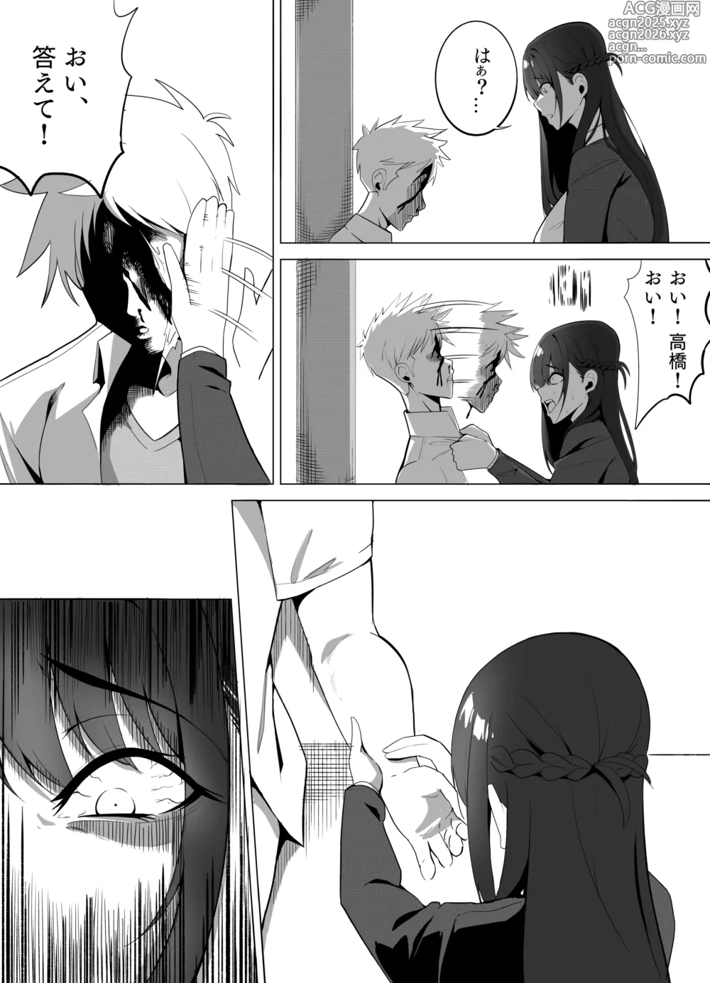 Page 48 of doujinshi ナンバーワンになるために3