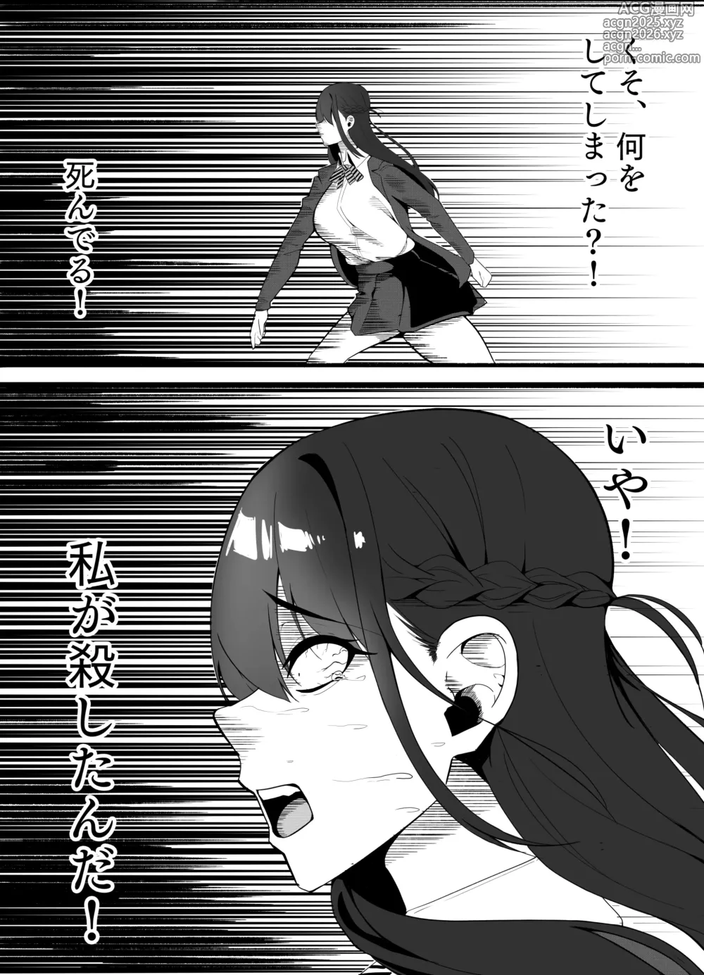 Page 50 of doujinshi ナンバーワンになるために3