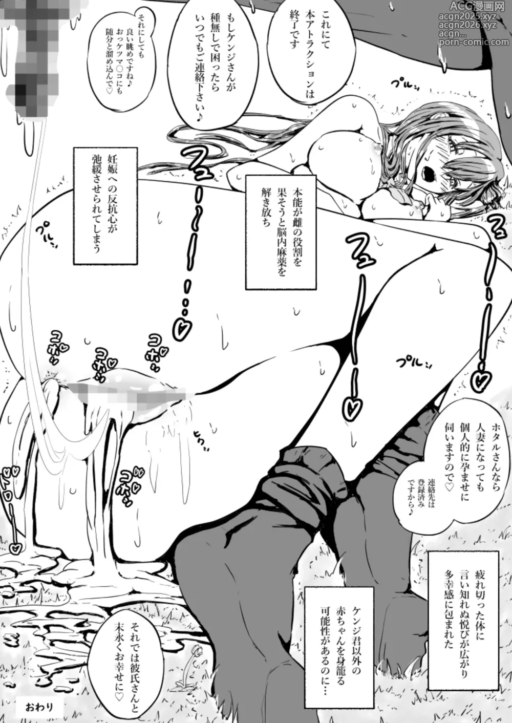 Page 23 of doujinshi 寝取られナスコンディーノ
