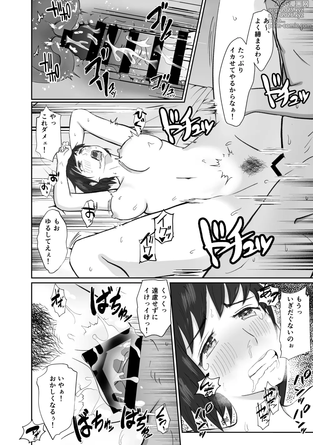 Page 11 of doujinshi 幼馴染みと恋人になれたけど、すでに幼馴染みに寝取られてた