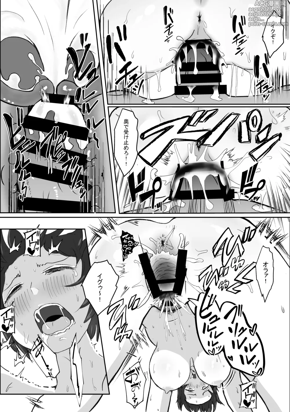 Page 15 of doujinshi 幼馴染みと恋人になれたけど、すでに幼馴染みに寝取られてた