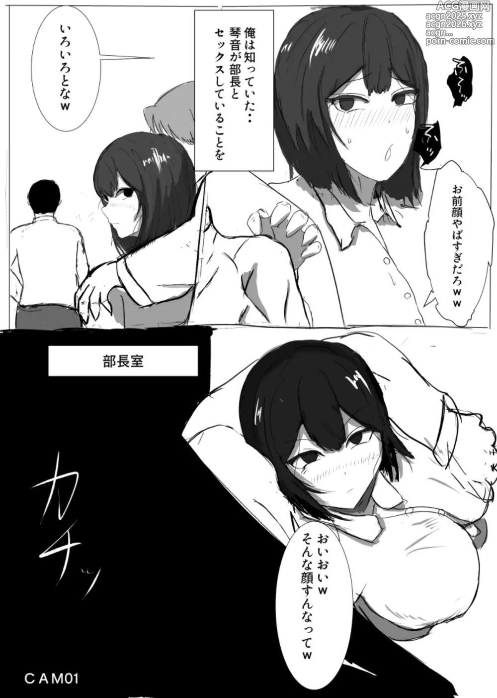 Page 8 of doujinshi Senpai... Gomennasai