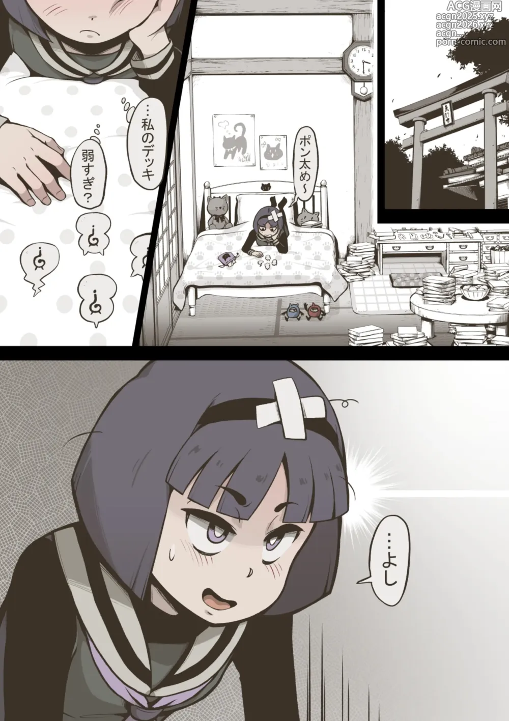 Page 6 of doujinshi Onitsukai Shoujo - Suiminhen