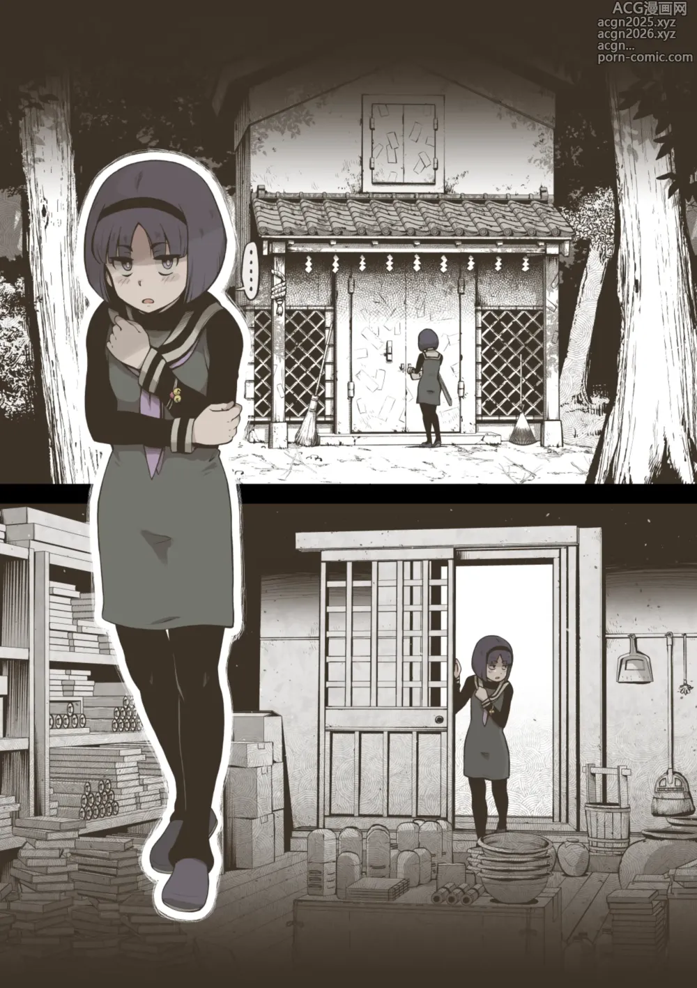 Page 7 of doujinshi Onitsukai Shoujo - Suiminhen