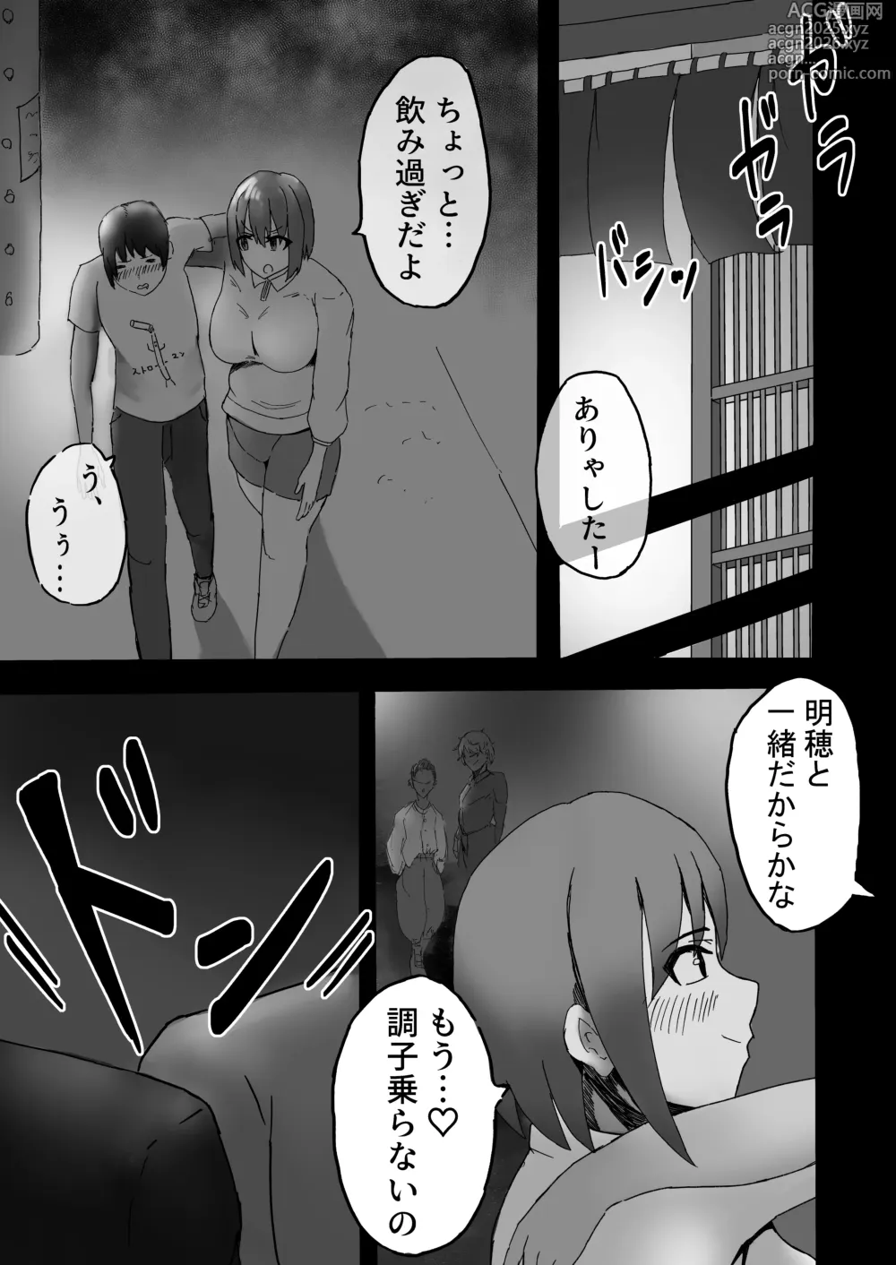 Page 3 of doujinshi Boku no Kanojo wa Makenai