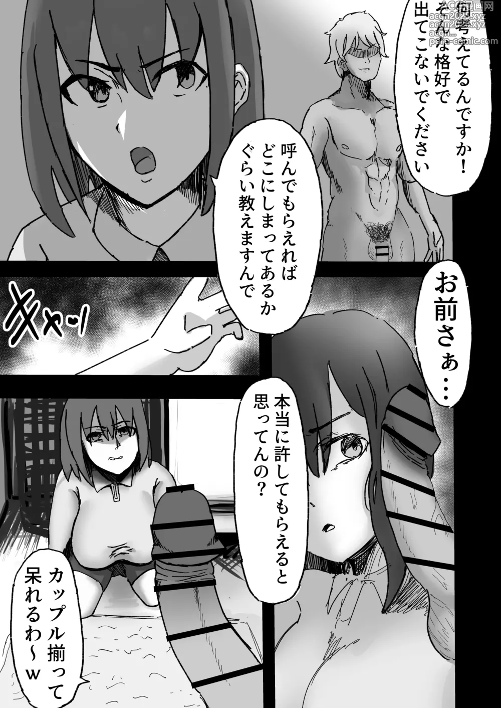 Page 7 of doujinshi Boku no Kanojo wa Makenai
