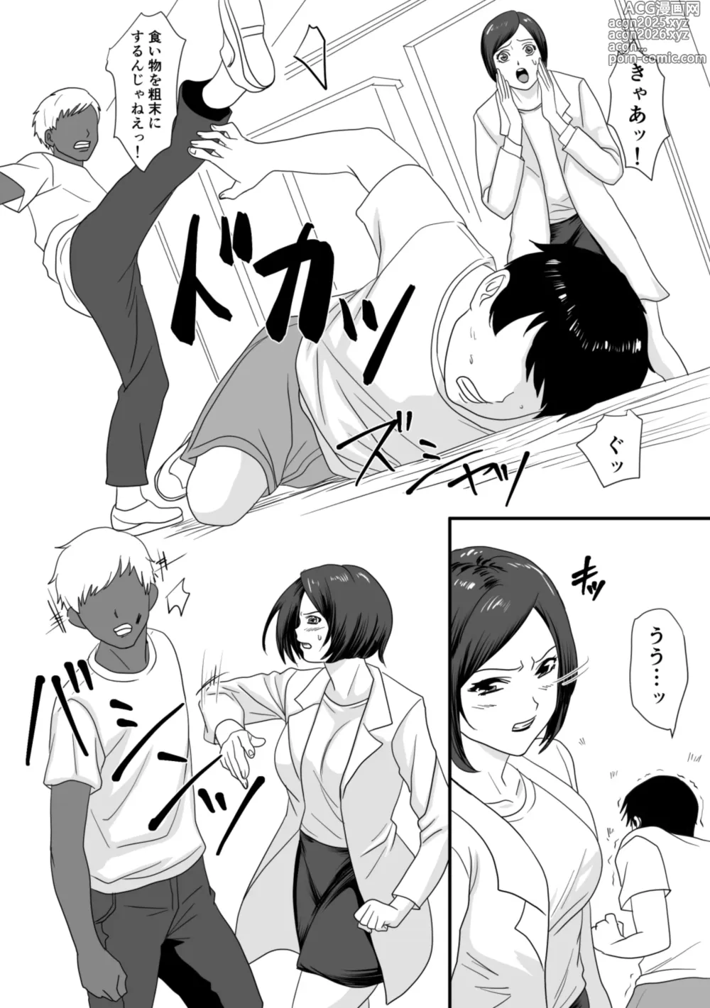 Page 13 of doujinshi 君が変わる季節
