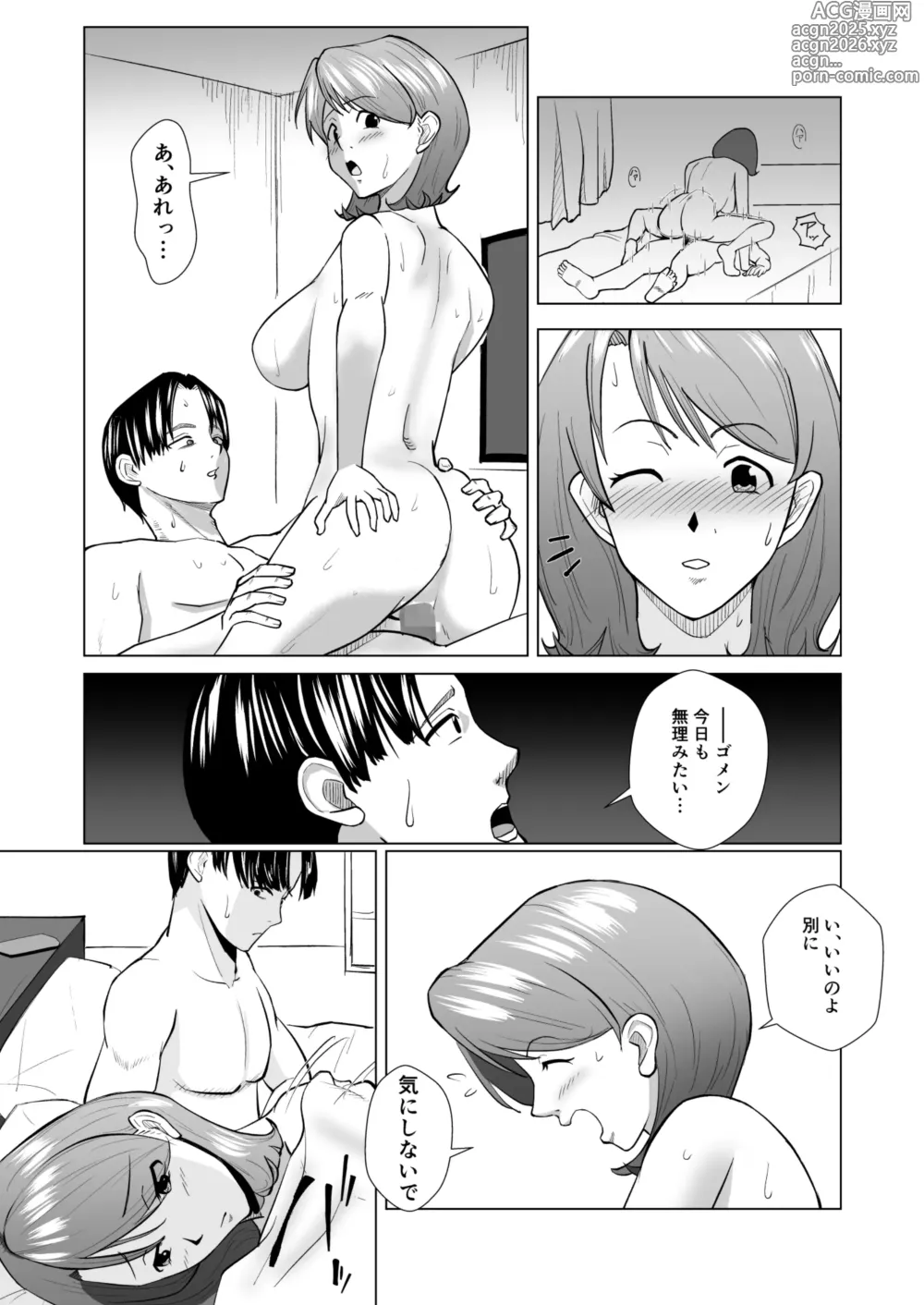 Page 2 of doujinshi Joseiyou Fuuzoku ni Ittara koukou Jidai Kirai datta Doukyuusei ga Detekite Hamerarechau Hanashi