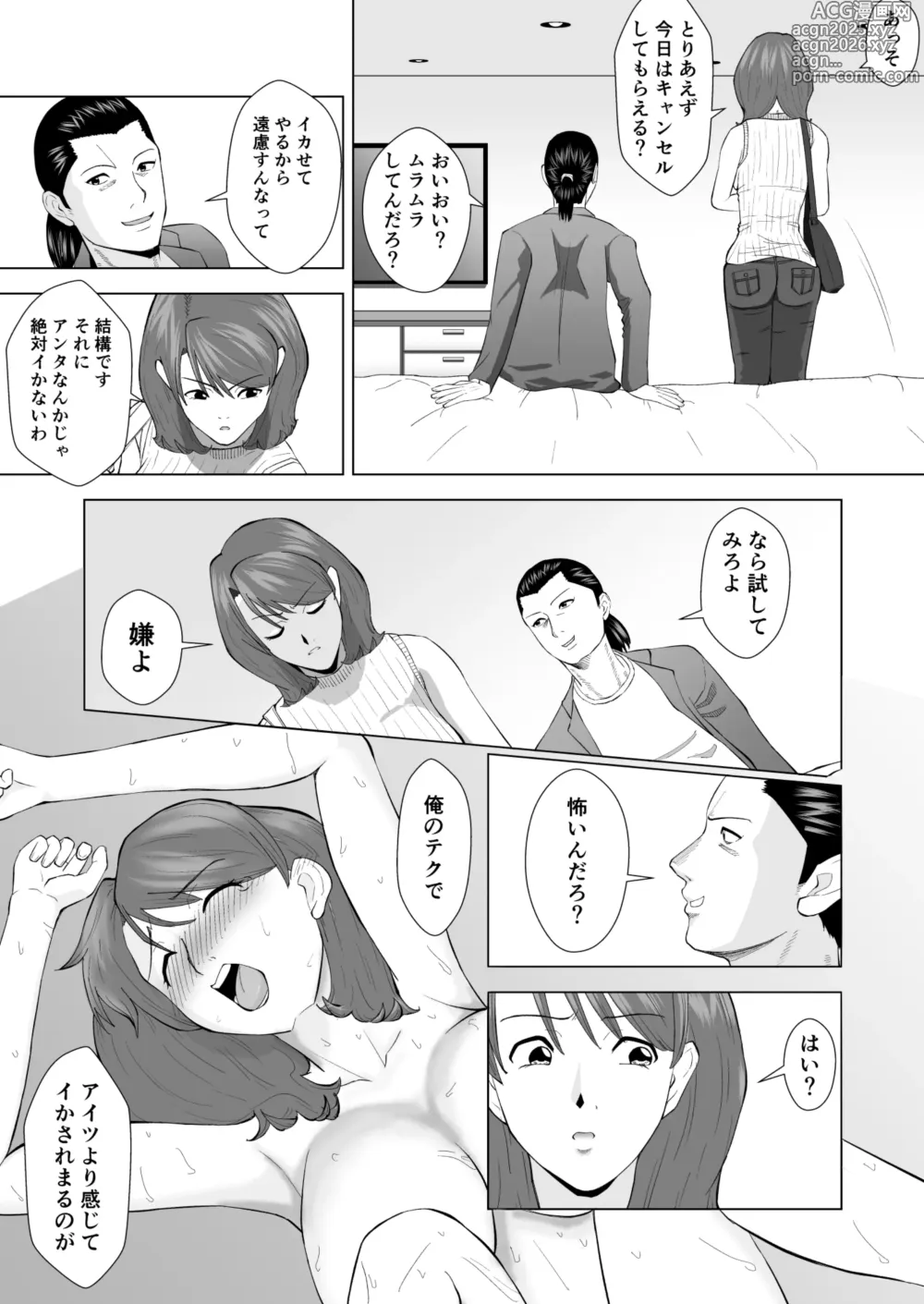 Page 11 of doujinshi Joseiyou Fuuzoku ni Ittara koukou Jidai Kirai datta Doukyuusei ga Detekite Hamerarechau Hanashi