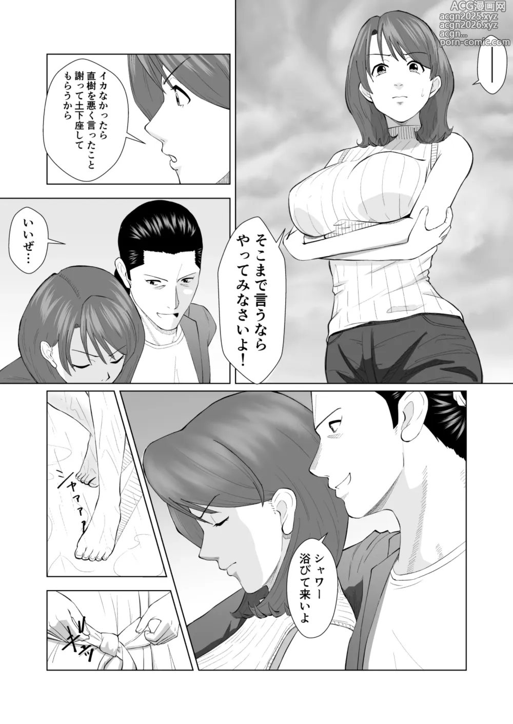 Page 12 of doujinshi Joseiyou Fuuzoku ni Ittara koukou Jidai Kirai datta Doukyuusei ga Detekite Hamerarechau Hanashi
