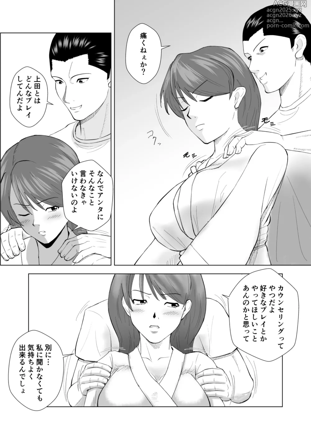 Page 14 of doujinshi Joseiyou Fuuzoku ni Ittara koukou Jidai Kirai datta Doukyuusei ga Detekite Hamerarechau Hanashi