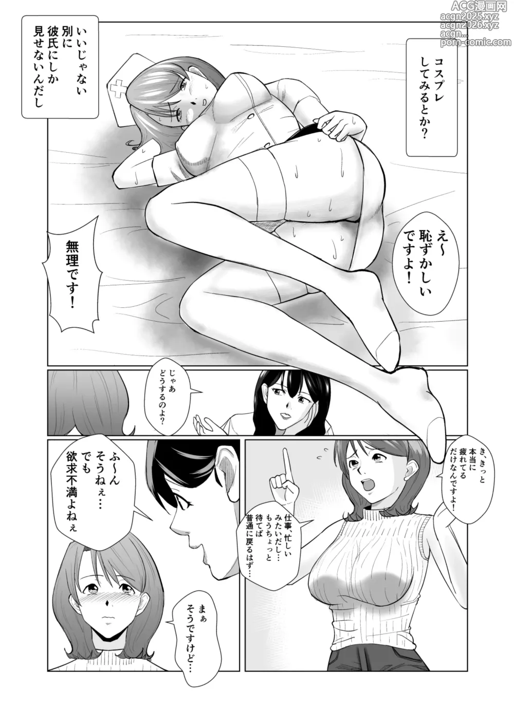 Page 4 of doujinshi Joseiyou Fuuzoku ni Ittara koukou Jidai Kirai datta Doukyuusei ga Detekite Hamerarechau Hanashi