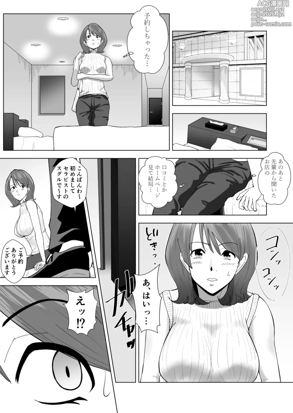 Page 6 of doujinshi Joseiyou Fuuzoku ni Ittara koukou Jidai Kirai datta Doukyuusei ga Detekite Hamerarechau Hanashi