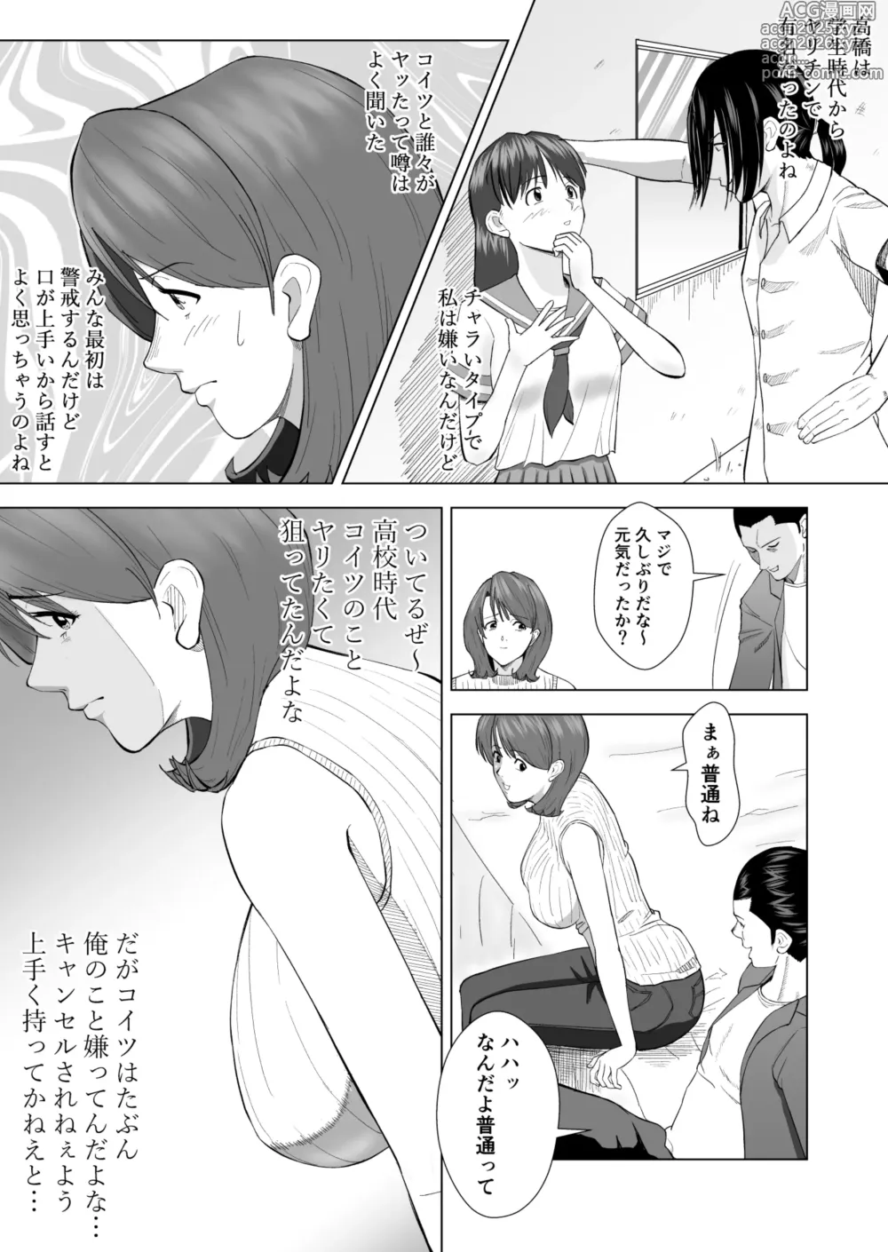 Page 8 of doujinshi Joseiyou Fuuzoku ni Ittara koukou Jidai Kirai datta Doukyuusei ga Detekite Hamerarechau Hanashi