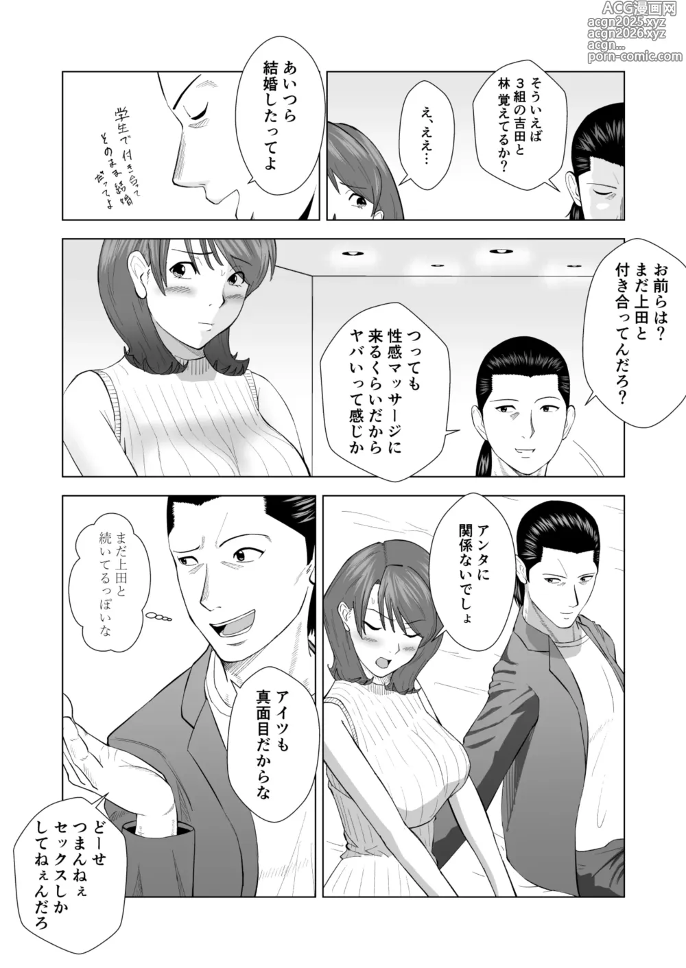 Page 9 of doujinshi Joseiyou Fuuzoku ni Ittara koukou Jidai Kirai datta Doukyuusei ga Detekite Hamerarechau Hanashi