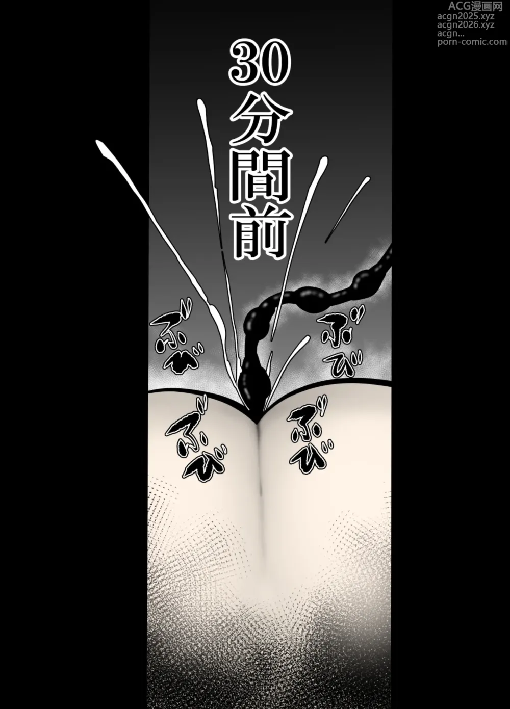 Page 12 of doujinshi 完全無敵空手娘、無様に…敗北 ッ！ 2