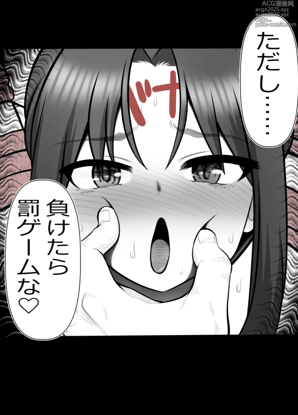Page 16 of doujinshi 完全無敵空手娘、無様に…敗北 ッ！ 2