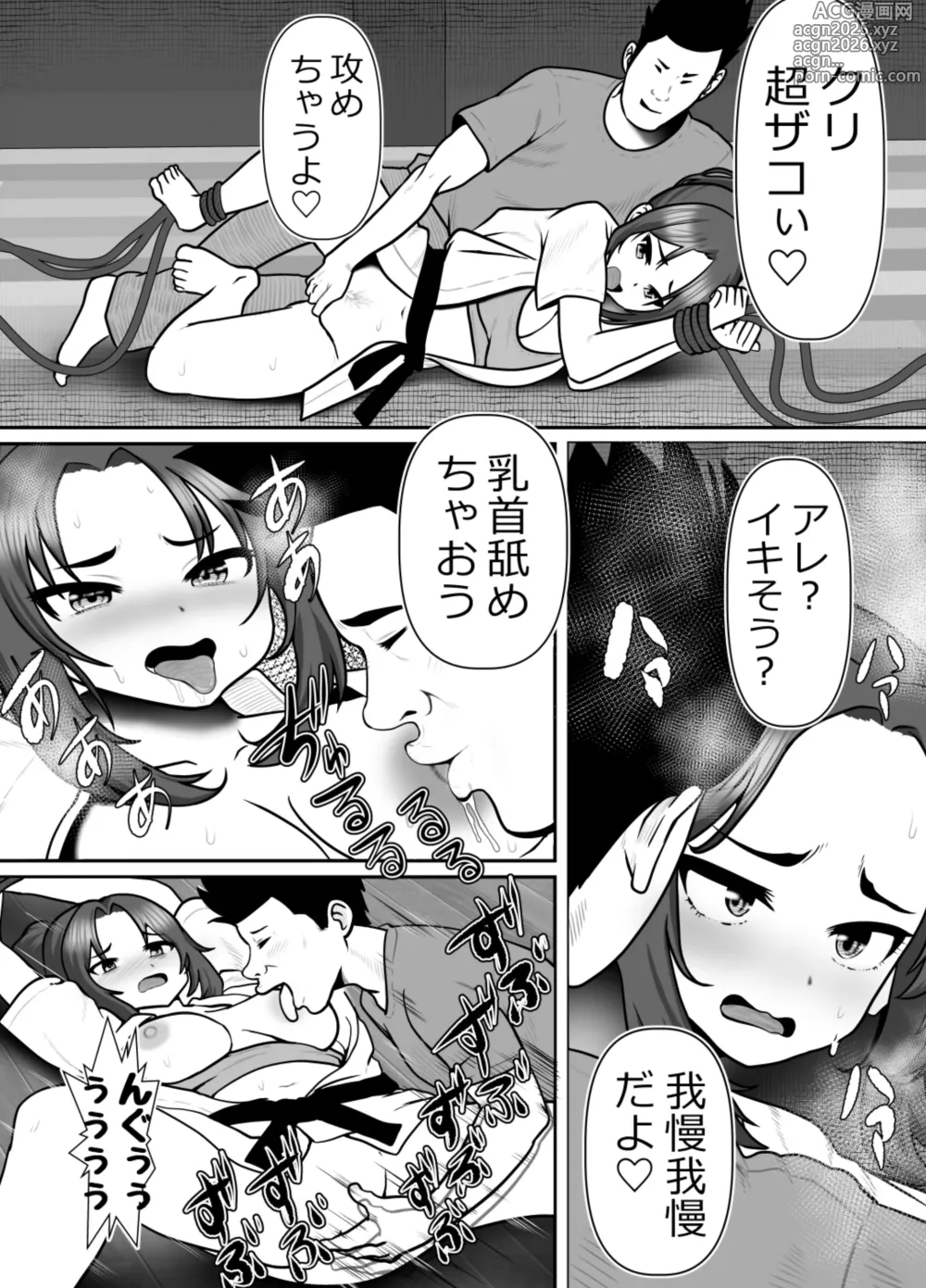 Page 19 of doujinshi 完全無敵空手娘、無様に…敗北 ッ！ 2