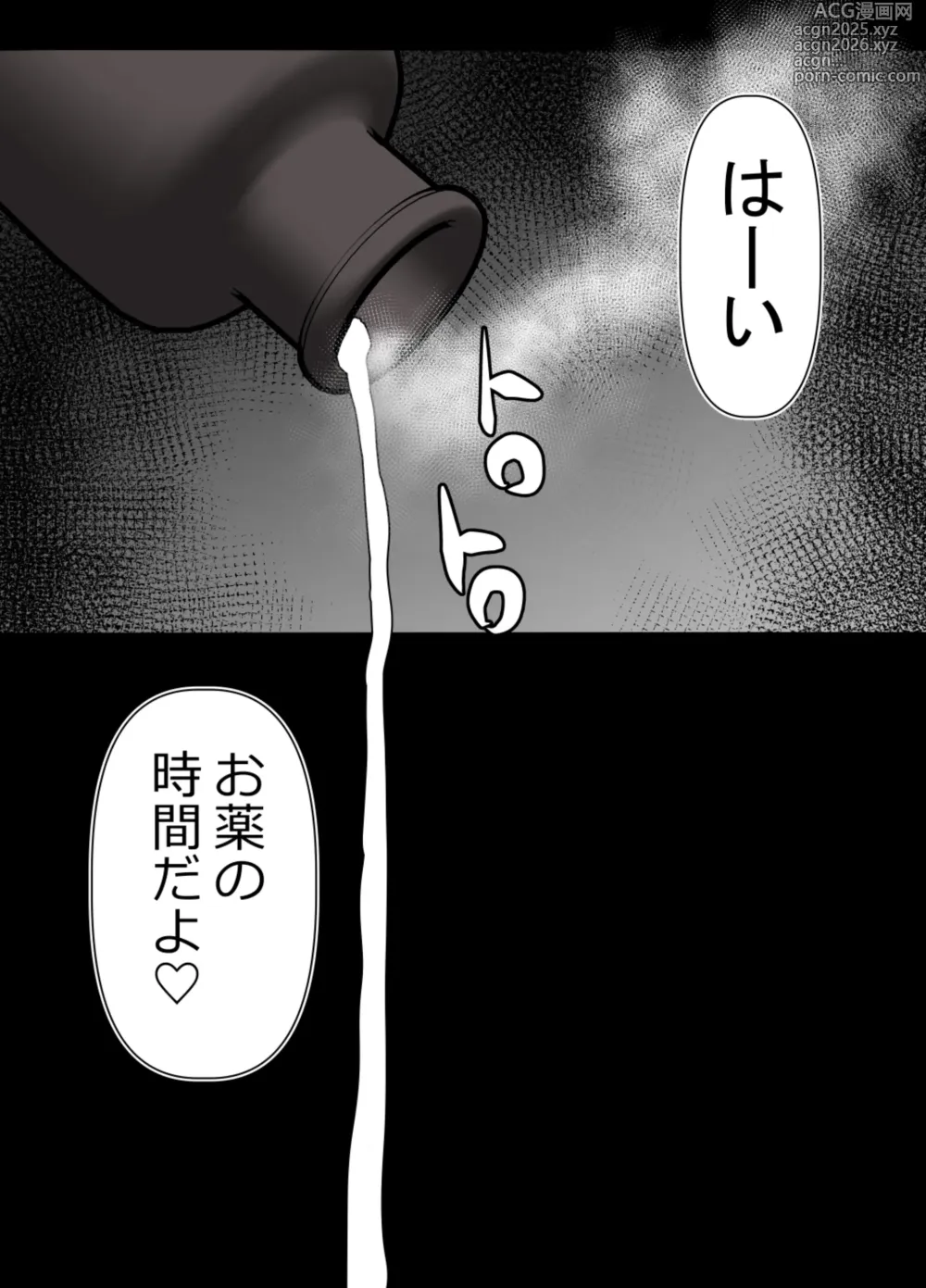 Page 23 of doujinshi 完全無敵空手娘、無様に…敗北 ッ！ 2