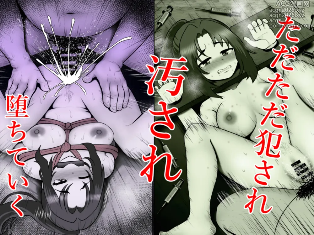 Page 4 of doujinshi 完全無敵空手娘、無様に…敗北 ッ！ 2