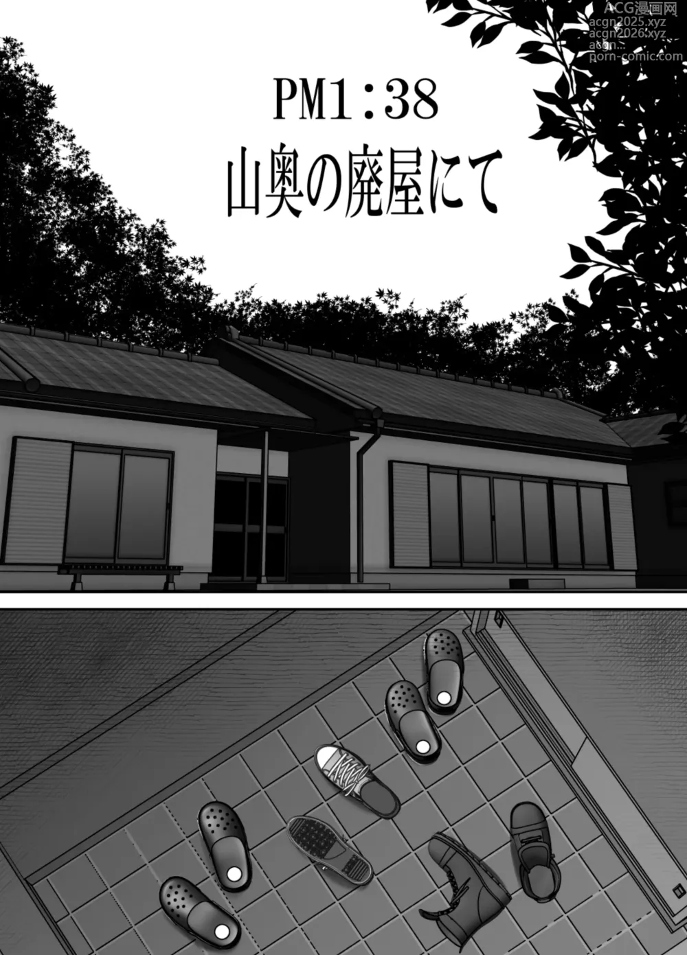 Page 7 of doujinshi 完全無敵空手娘、無様に…敗北 ッ！ 2