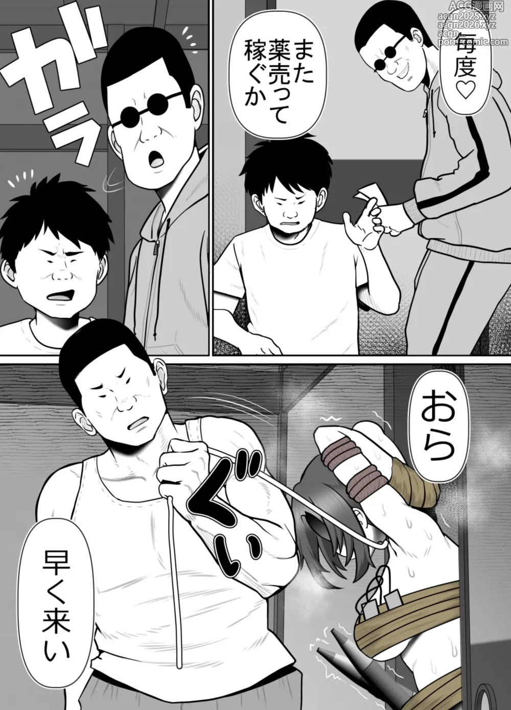 Page 9 of doujinshi 完全無敵空手娘、無様に…敗北 ッ！ 2