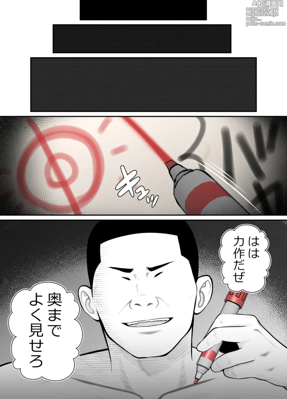 Page 92 of doujinshi 完全無敵空手娘、無様に…敗北 ッ！ 2
